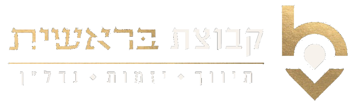 לוגו קבוצת בראשית — תיווך יזמות נדל״ן